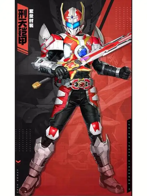 烈焰刑天铠甲壁纸