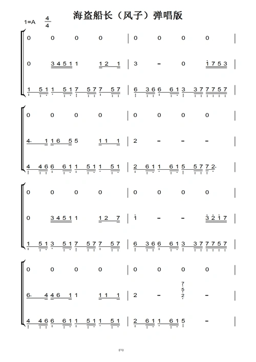 原声好听版 伴奏谱 钢琴双手简谱 钢琴谱 钢琴简谱