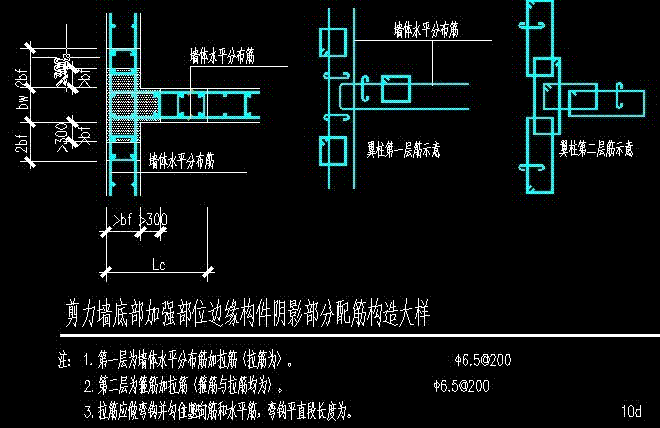 当剪力墙表示为墙柱合一时,剪力墙和暗柱的钢筋如何理解?如图