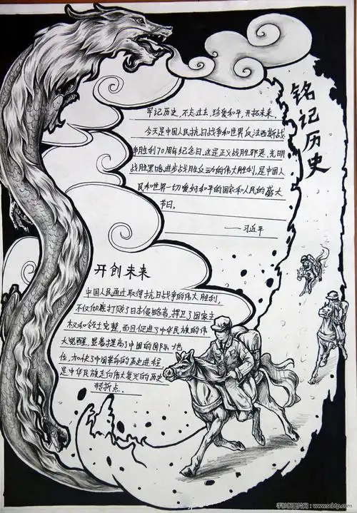 手抄报高清大图抗日战争是中国近代史上最伟大最壮阔的民族解放战争