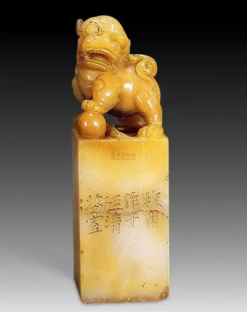 1911 黄士陵狮盘球钮方章