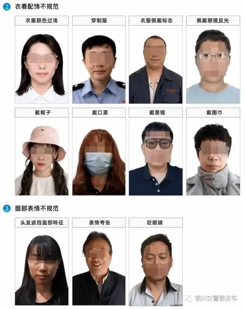 1006注意申请电子驾驶证照片应符合哪些要求