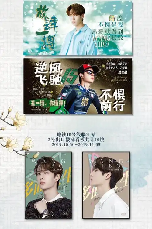 肖战王一博粉丝应援太厉害了.天上飞的,地上跑的真是应有尽有