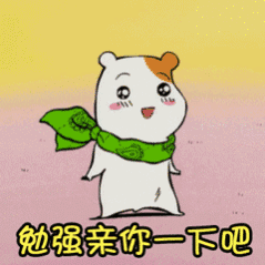 首先得有个男的表情包 - 表情图