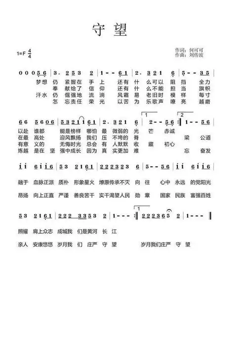 鞍山支队"颂百年建党伟业做时代应急先锋"主题文化作品展播