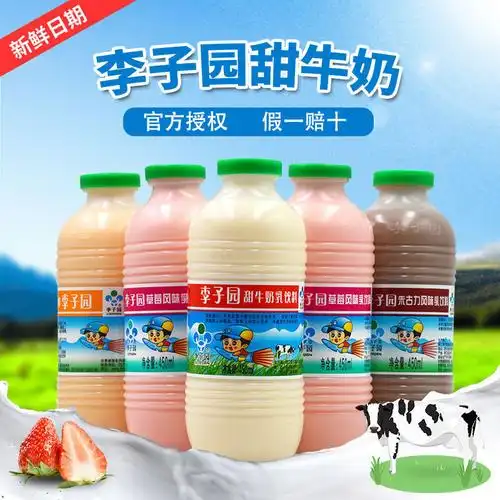 新日期 李子园牛奶大瓶早餐奶225ml*20瓶李子园牛奶整箱 学生牛奶