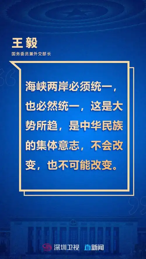 海峡两岸必须统一,也必然统一
