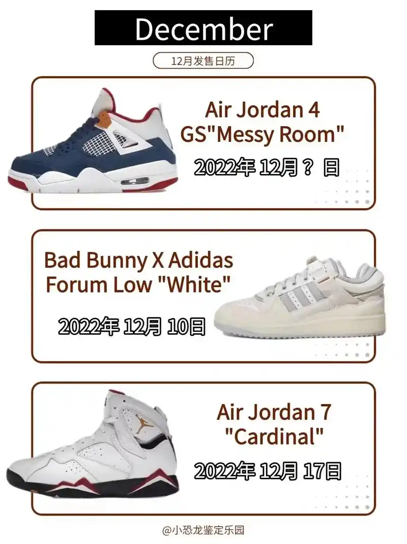 2022年12月&2023年1月新品发售.本月aj系列仍然有 - 抖音