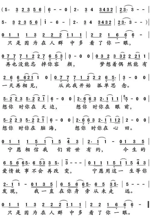 国家大剧院合唱团《传奇》,歌声太美妙了!