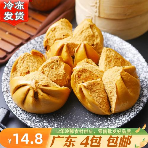红糖开花馒头早餐食品大包速冻面点包子半成品广东茶楼点心面食