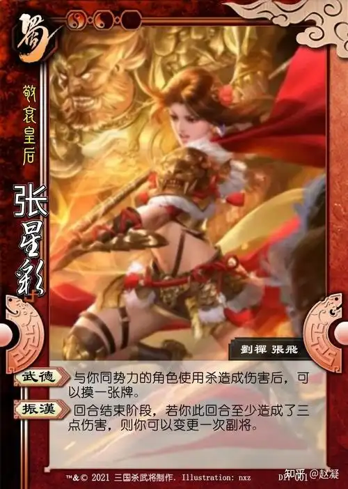 三国杀国战武将diy模仿吕范的简单粗暴设计