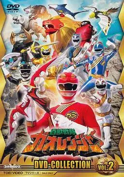 百兽战队牙吠连者百獣戦队ガオレンジャー2001