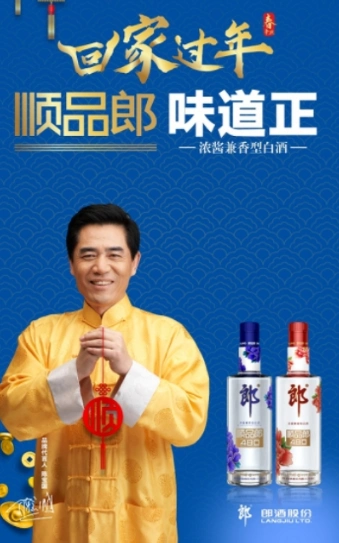 喝老板酒走成功路相声名家李金斗为老板酒倾情代言