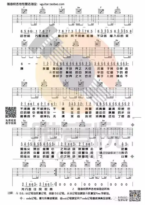 吉他教学 | 吉他口琴合奏《起风了》唯音悦