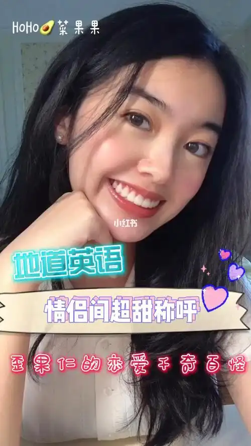 英语里情侣之间的昵称06超甜