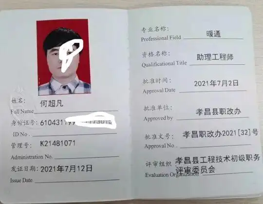 园林工程师报考条件