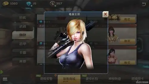 全民枪战_全民枪战官网_全民枪战礼包_下载_攻略_数据库_当乐网