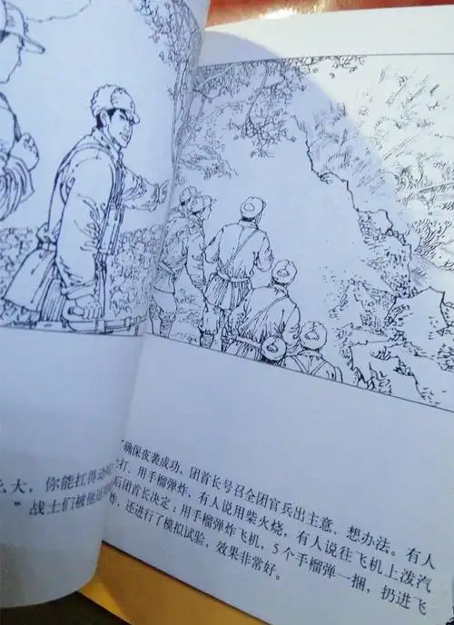 连环画·抗日战争卷2》是2011年6月中国人民解放军出版社出版的图书