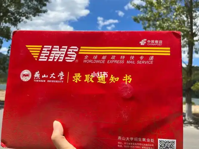 期待在小岛的生活#录取通知书  #燕山大学