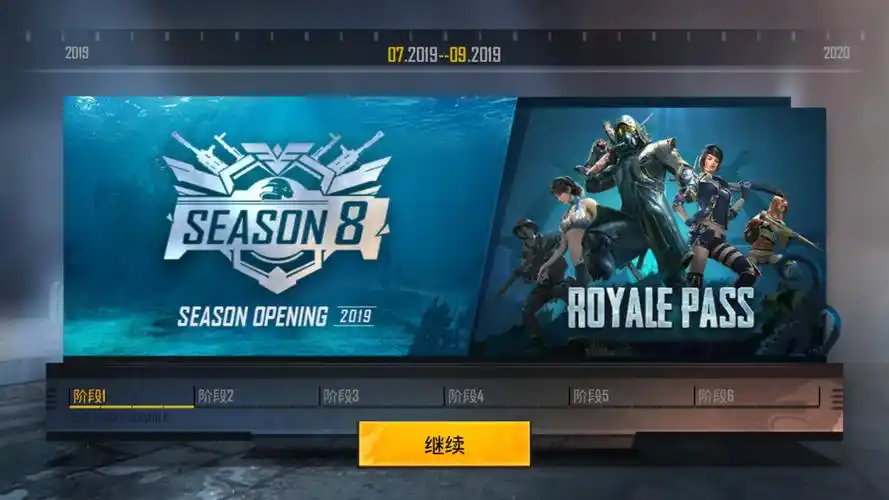 刺激战场国际服s8新赛季100级通行证奖励有哪些