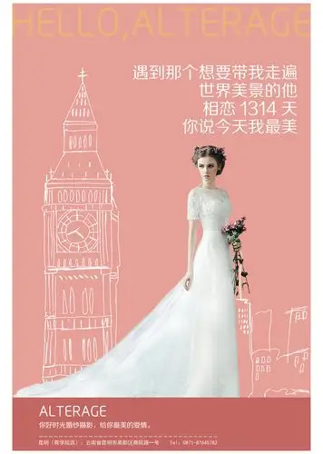 《你好,拾光》婚纱摄影 系列海报