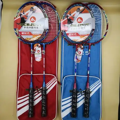 乔丹(中国)专卖超轻铝合金连体羽毛球拍套装 加宽边框羽拍包邮