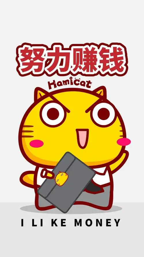 我为什么要努力赚钱我们为什么要努力赚钱