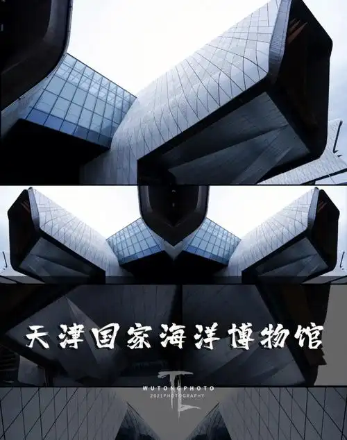 天津国家海洋博物馆