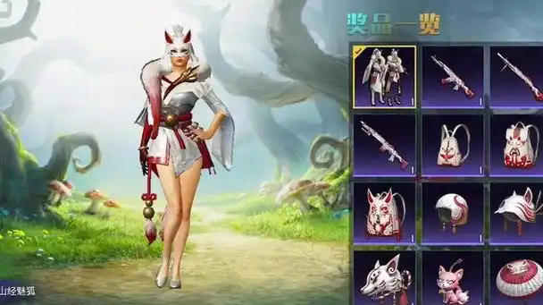 "吃鸡"7.28上线大荒异闻录新转盘,"山经魅狐"新皮肤很帅气!