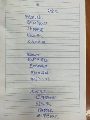 轻扣诗歌的大门——x1611班现代诗合集