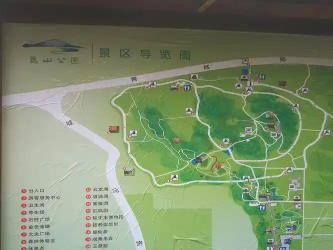 全家自驾游即墨马山公园一角——(部分照片是网上的).