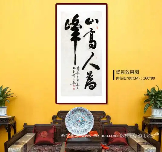 【已售】杜觐四尺精品书法《山高人为峰》