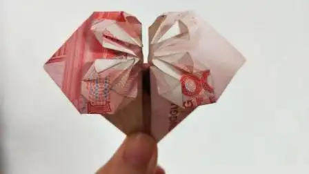 把100元人民币折成爱心, 女人都爱它, 情人节送礼99%受欢迎