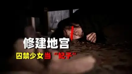 山西恶魔党成喜,梨园修建地宫,残杀4名无辜女性