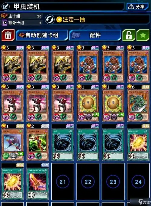 游戏王决斗链接国服甲虫装机卡组怎么玩甲虫装机卡组构建推荐