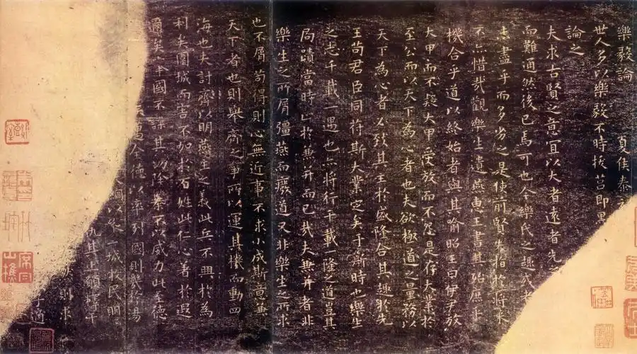 东晋· 王羲之《小楷乐毅论 》