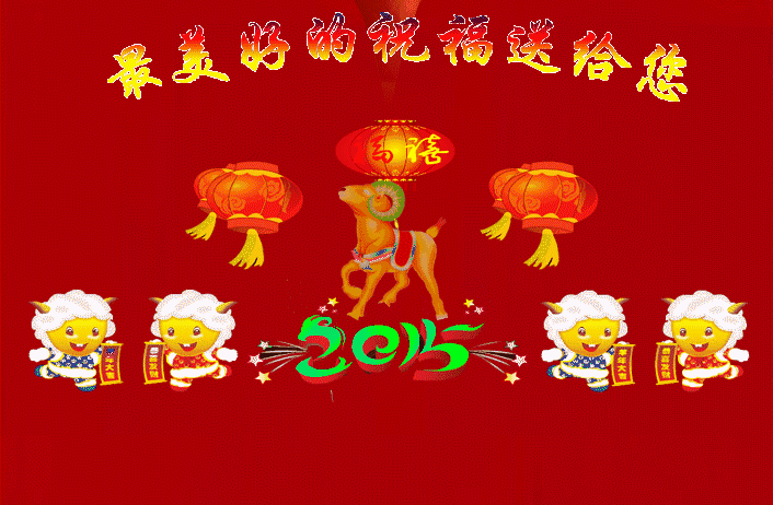 春节祝福恭喜发财gif图片素材