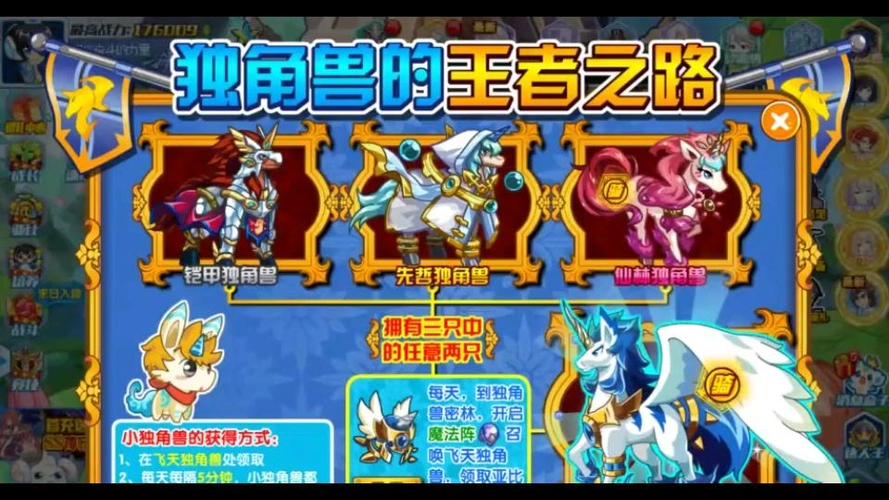 活动作品奥拉星怀旧服第一期怒取先哲独角兽