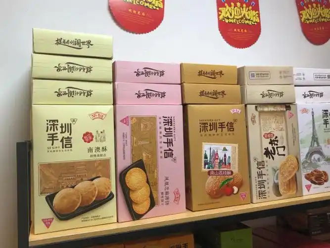 南山区有深圳特产手信店了