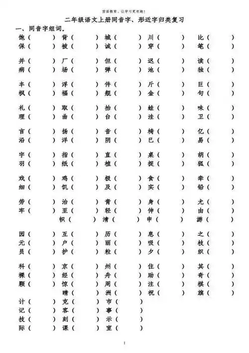 焦字组词(焦字组词和拼音)