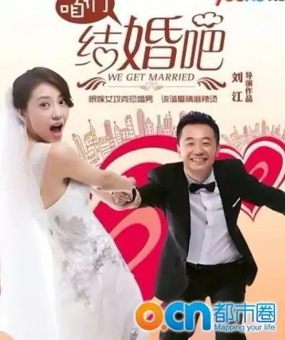 咱们结婚吧经典台词有哪些咱们结婚吧精彩对白