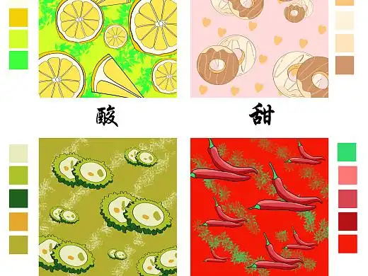 色彩构成(酸甜苦辣)