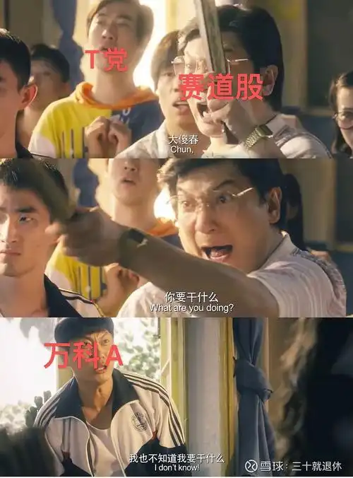 "大傻春,你要干什么?