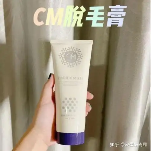 8款实力脱毛膏拒绝残留,不留黑点,不伤皮肤的脱毛膏!