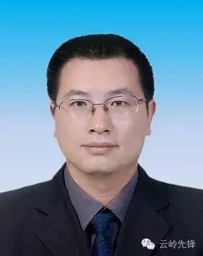 云南保山18名市管干部任前公示 李明拟任市规划局局长