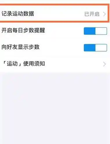 支付宝运动步数怎么开启支付宝运动记录在哪里