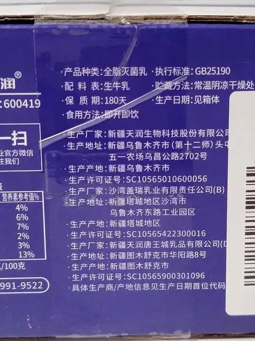 浓稠到糊嘴的牛奶你喝过没天润纯牛奶