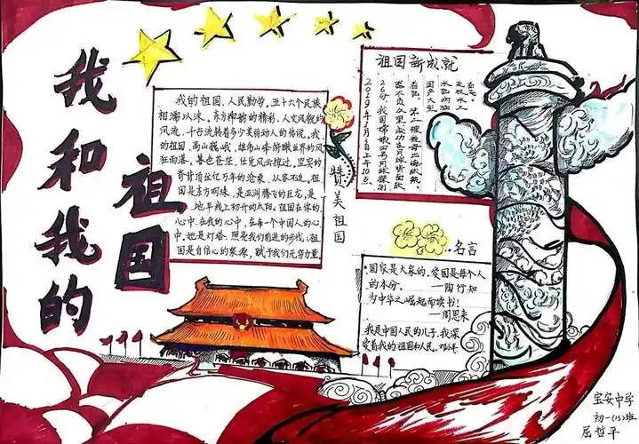 作者:屈哲平本幅作品以象征中华民族的"华表"和象征祖国的五星红旗为