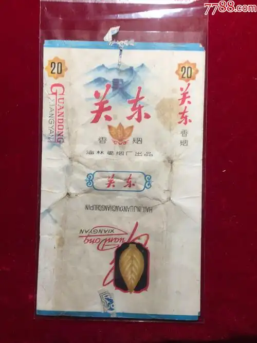 关东香烟烟标,海林卷烟厂出品