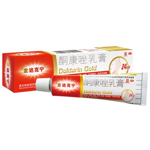 金达克宁 酮康唑乳膏15g 手癣足癣体癣股癣花斑癣 1盒装